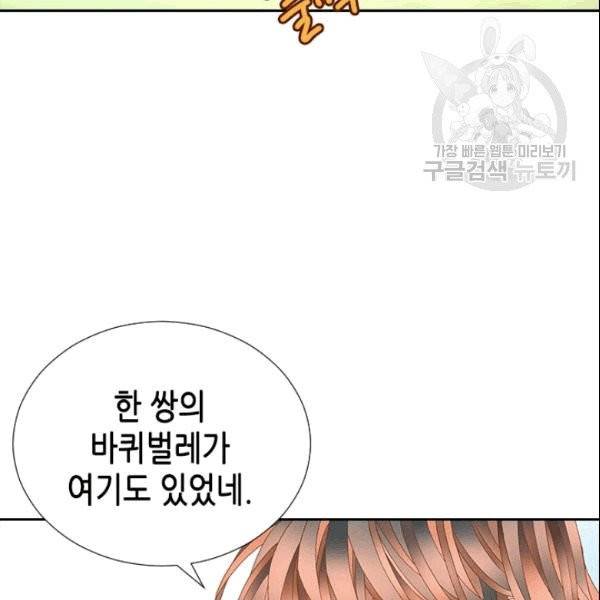 나의 나쁜 연하남 10화 119