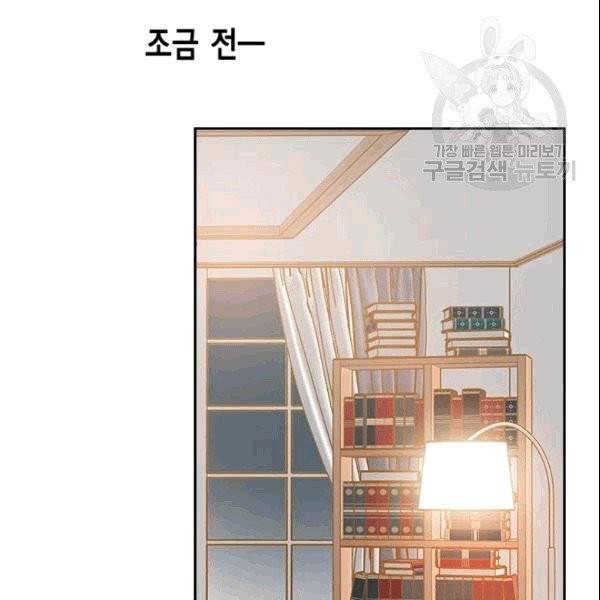 나의 나쁜 연하남 10화 123