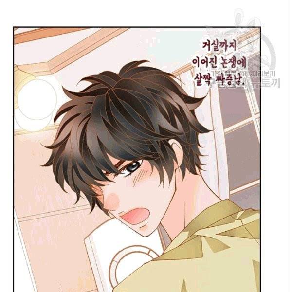 나의 나쁜 연하남 10화 125