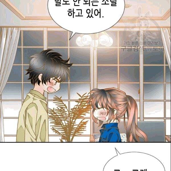 나의 나쁜 연하남 10화 128