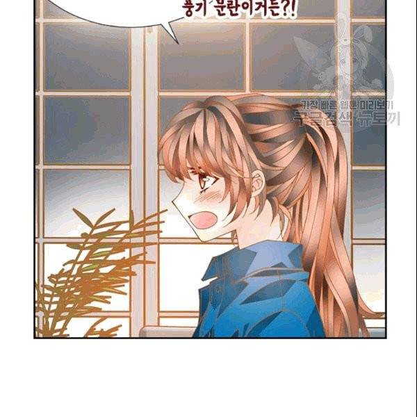 나의 나쁜 연하남 10화 130