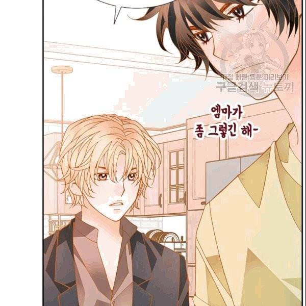 나의 나쁜 연하남 10화 132