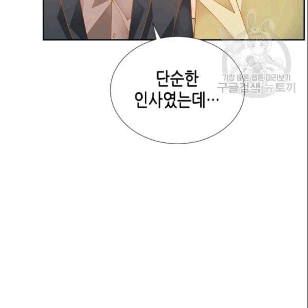 나의 나쁜 연하남 10화 133