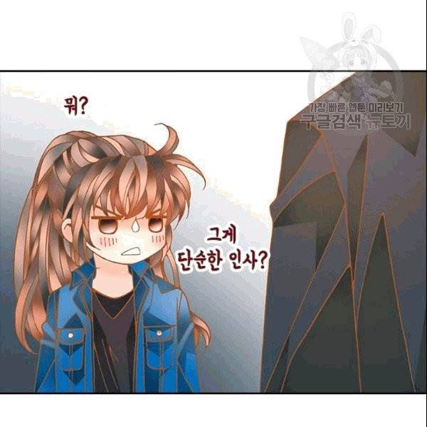 나의 나쁜 연하남 10화 134
