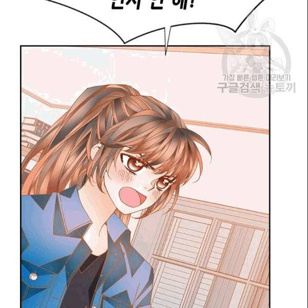 나의 나쁜 연하남 10화 136