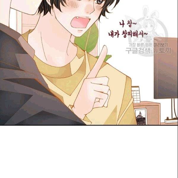 나의 나쁜 연하남 10화 147