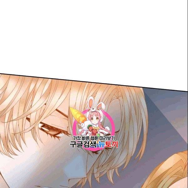 나의 나쁜 연하남 17화 1