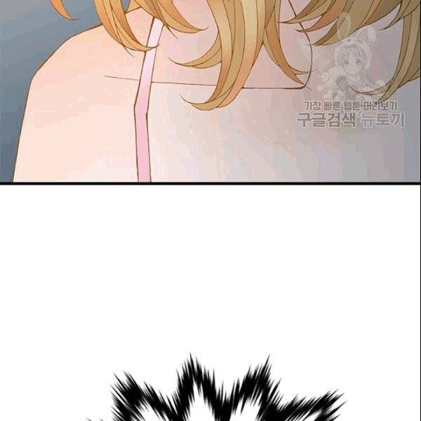나의 나쁜 연하남 17화 5