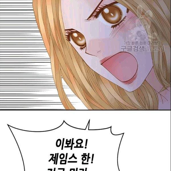 나의 나쁜 연하남 17화 10