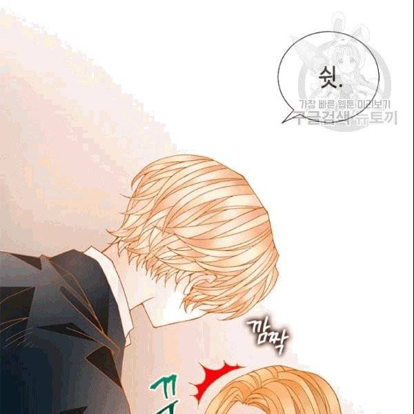 나의 나쁜 연하남 17화 12