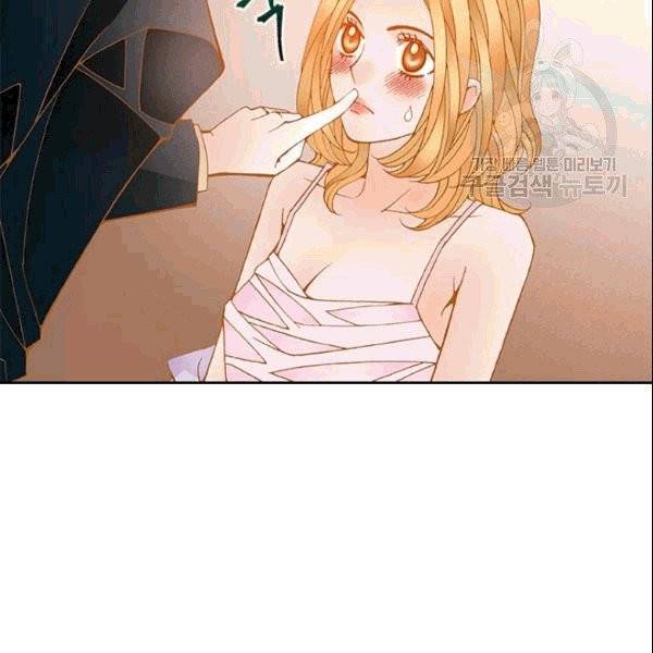 나의 나쁜 연하남 17화 13