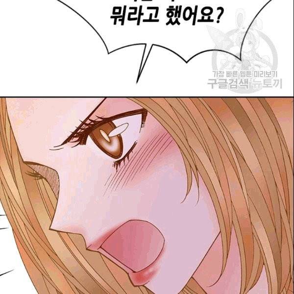 나의 나쁜 연하남 17화 22