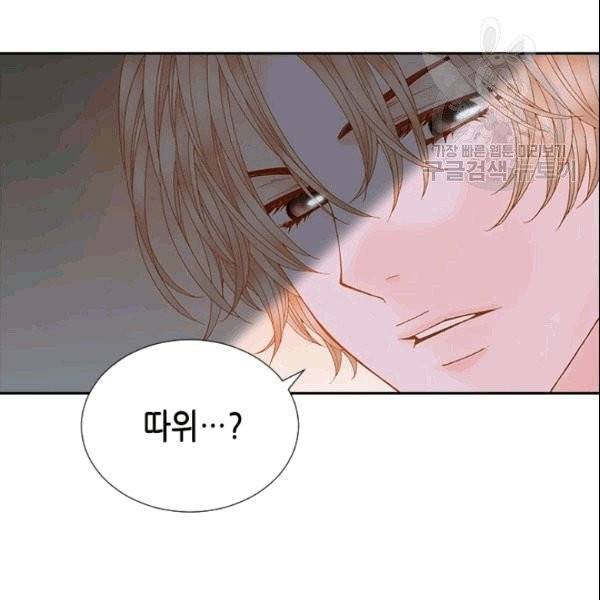 나의 나쁜 연하남 17화 32