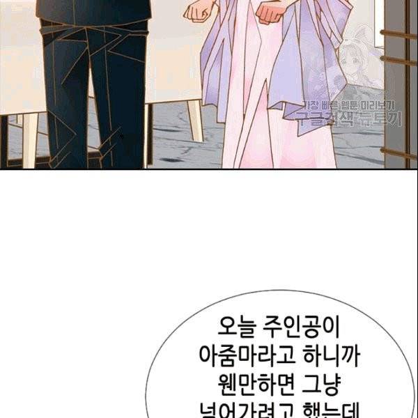 나의 나쁜 연하남 17화 40