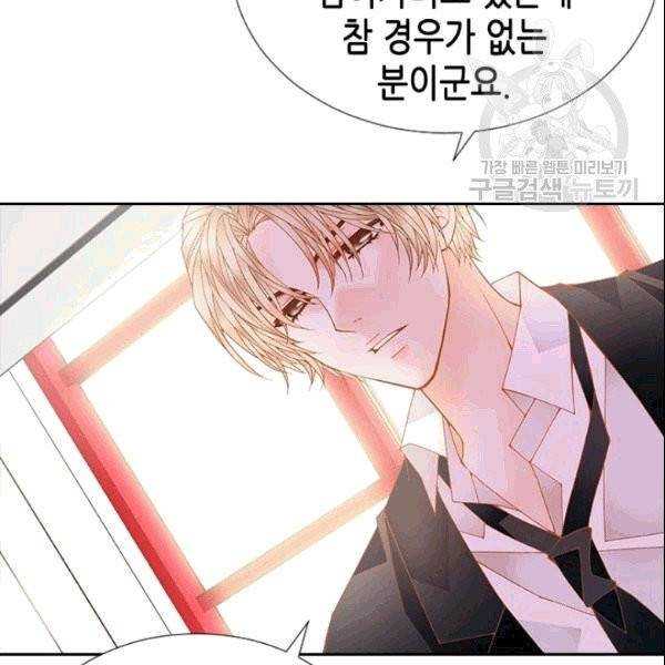 나의 나쁜 연하남 17화 41