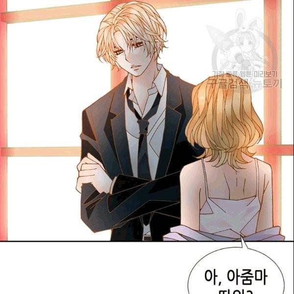 나의 나쁜 연하남 17화 44