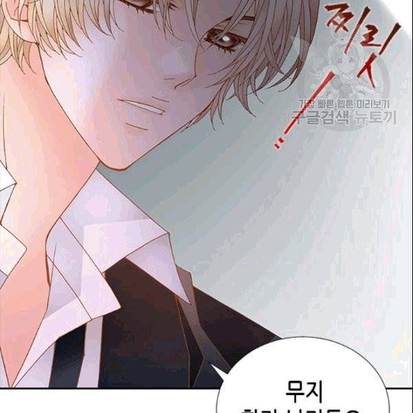 나의 나쁜 연하남 17화 47