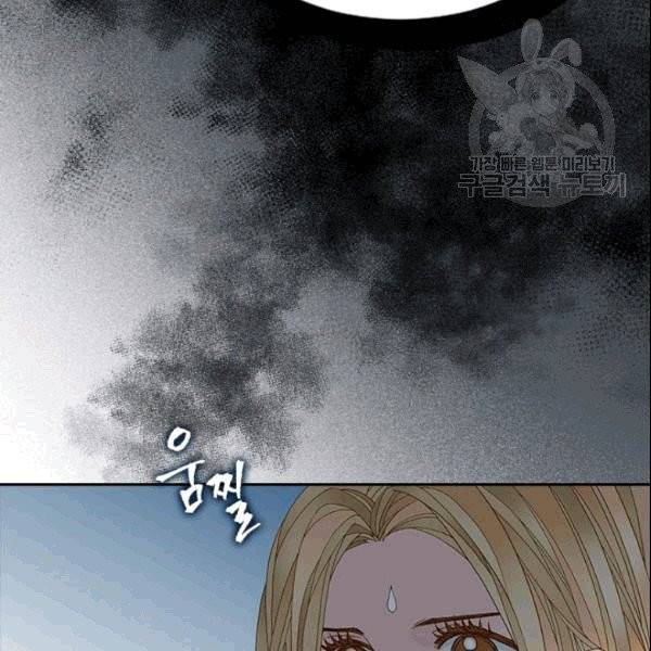 나의 나쁜 연하남 17화 51