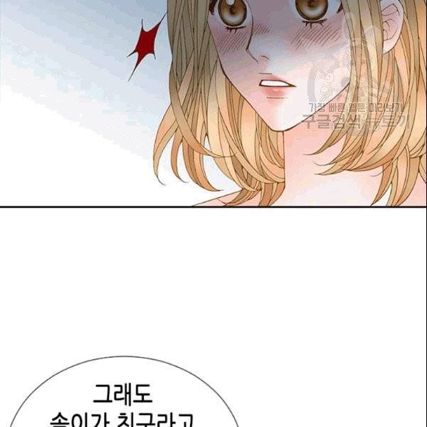 나의 나쁜 연하남 17화 52