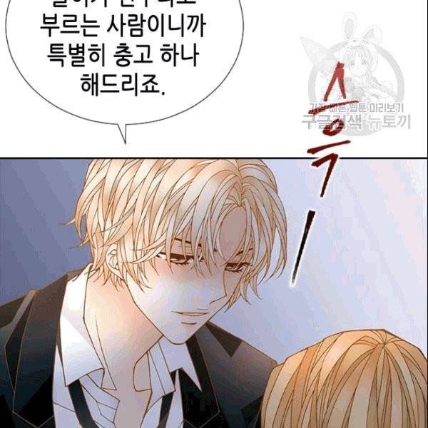 나의 나쁜 연하남 17화 53