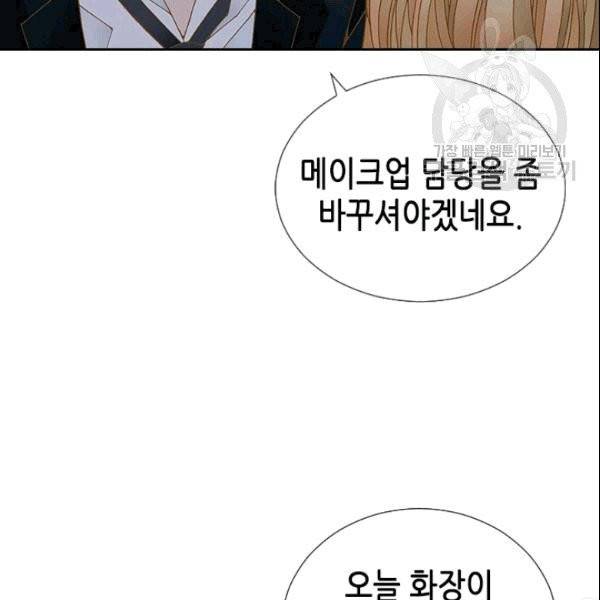 나의 나쁜 연하남 17화 54