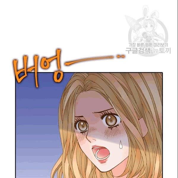나의 나쁜 연하남 17화 57