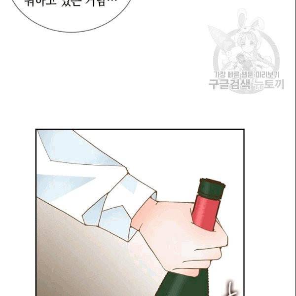 나의 나쁜 연하남 17화 63