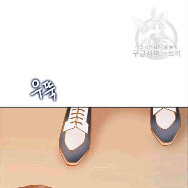 나의 나쁜 연하남 17화 72