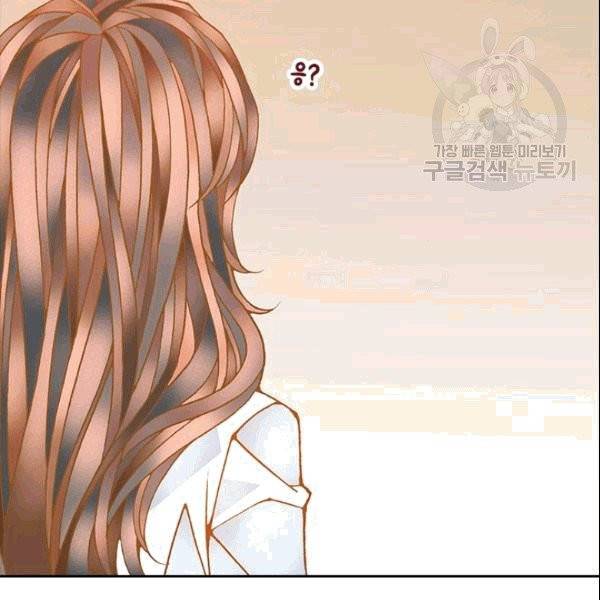 나의 나쁜 연하남 17화 73