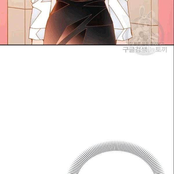 나의 나쁜 연하남 17화 76