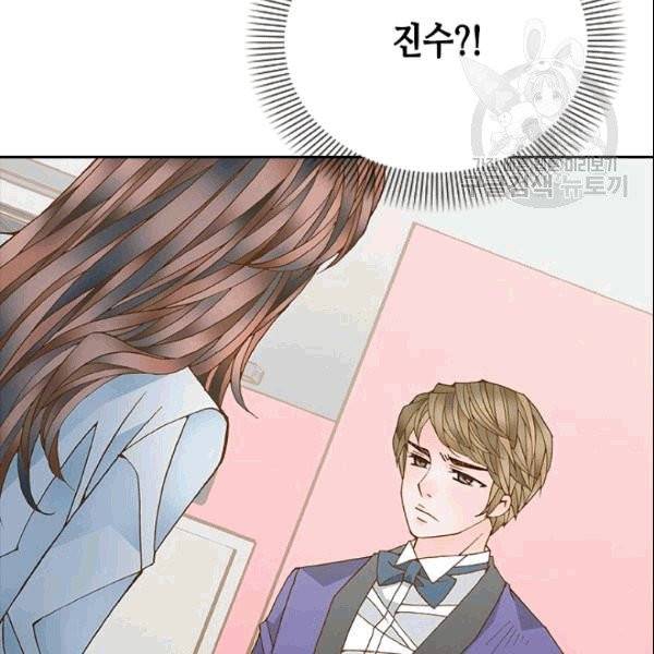 나의 나쁜 연하남 17화 77