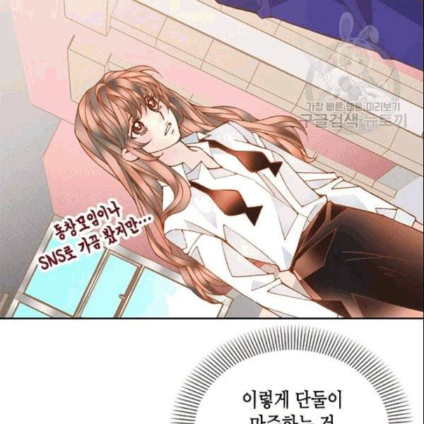 나의 나쁜 연하남 17화 83