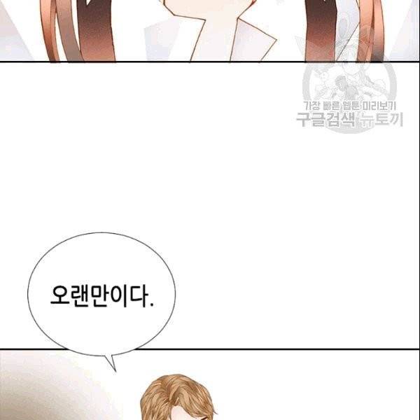 나의 나쁜 연하남 17화 87