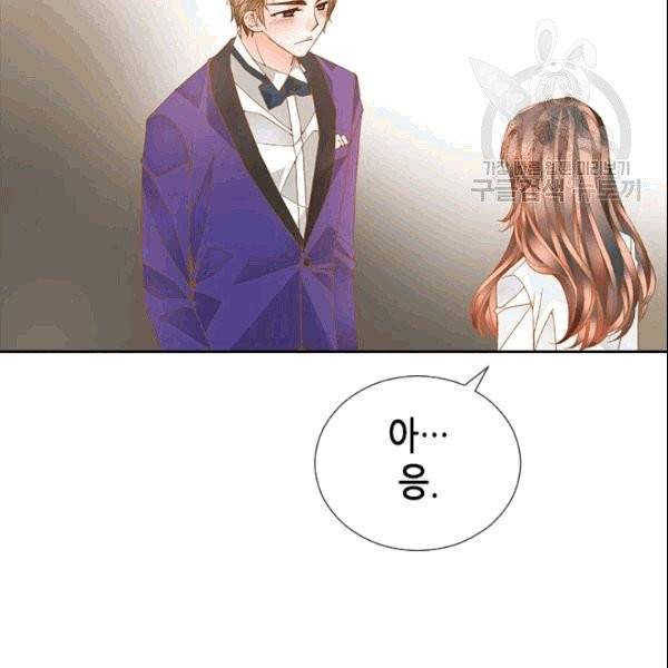 나의 나쁜 연하남 17화 88