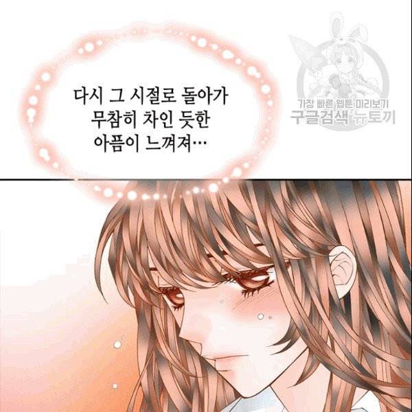 나의 나쁜 연하남 17화 89