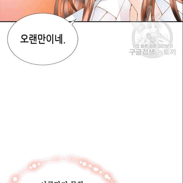 나의 나쁜 연하남 17화 90