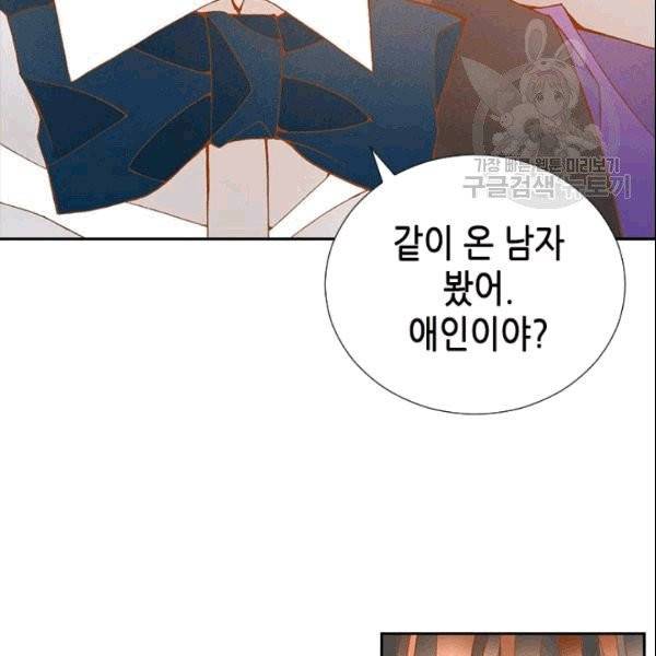 나의 나쁜 연하남 17화 98