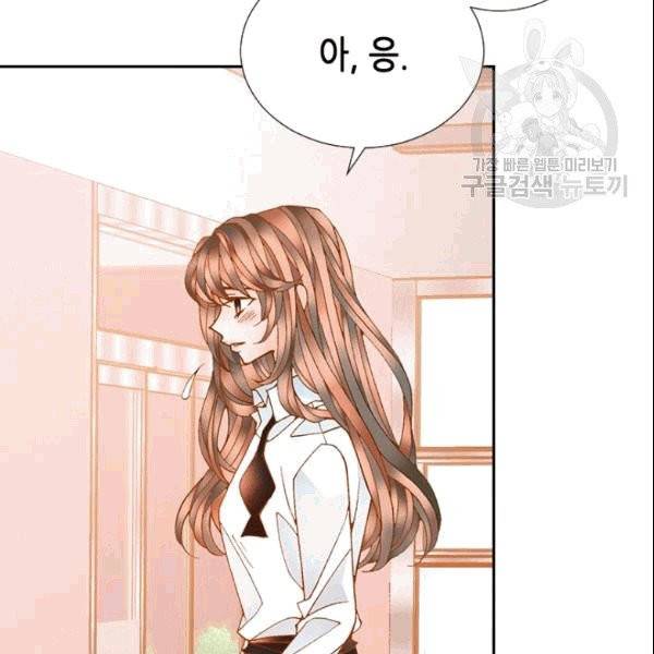 나의 나쁜 연하남 17화 100