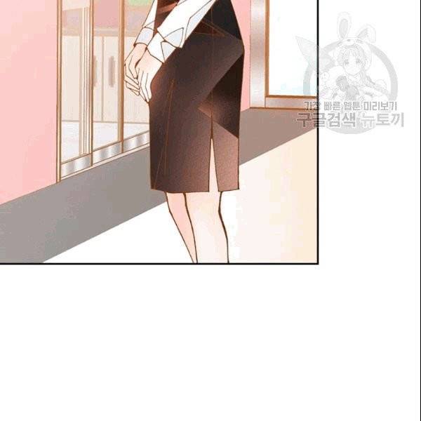 나의 나쁜 연하남 17화 101