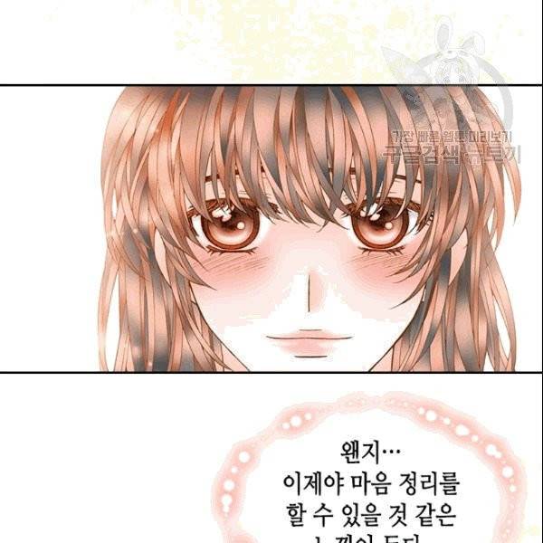 나의 나쁜 연하남 17화 106