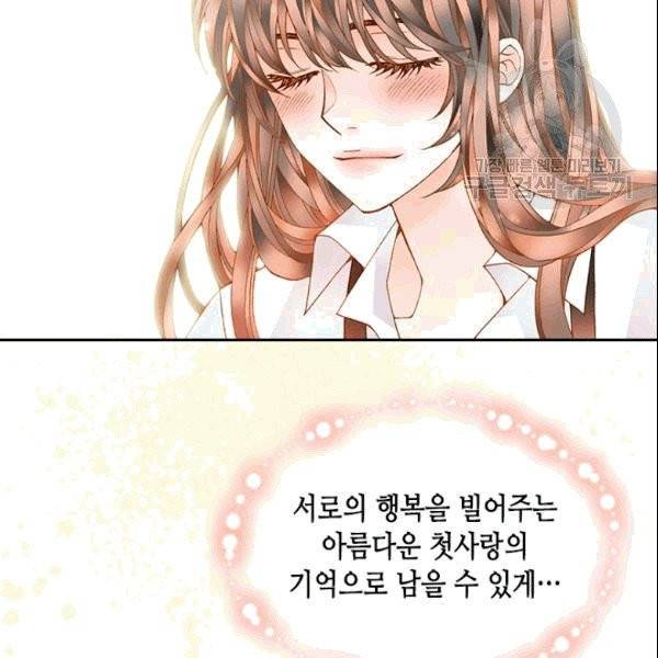 나의 나쁜 연하남 17화 108