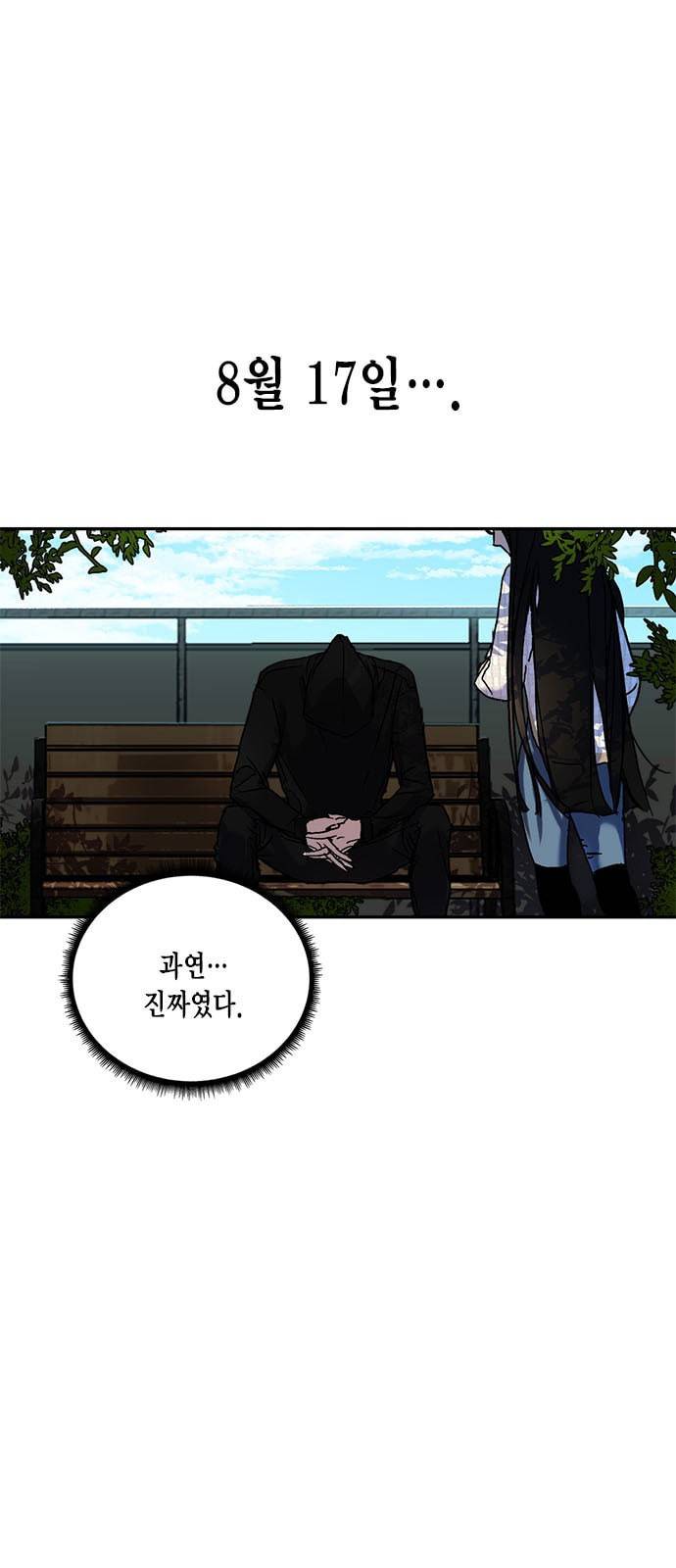 리턴 투 플레이어 2화 1
