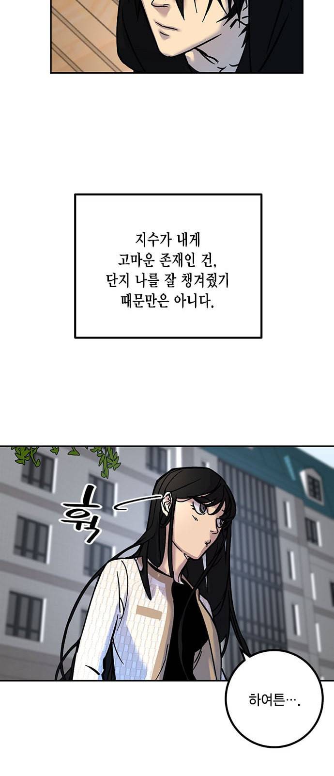 리턴 투 플레이어 2화 10