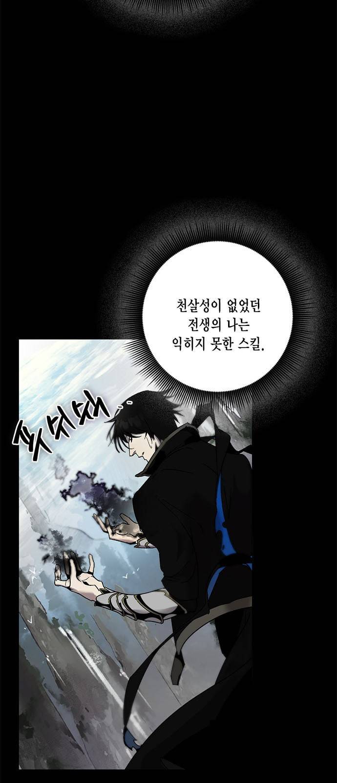리턴 투 플레이어 11화 2