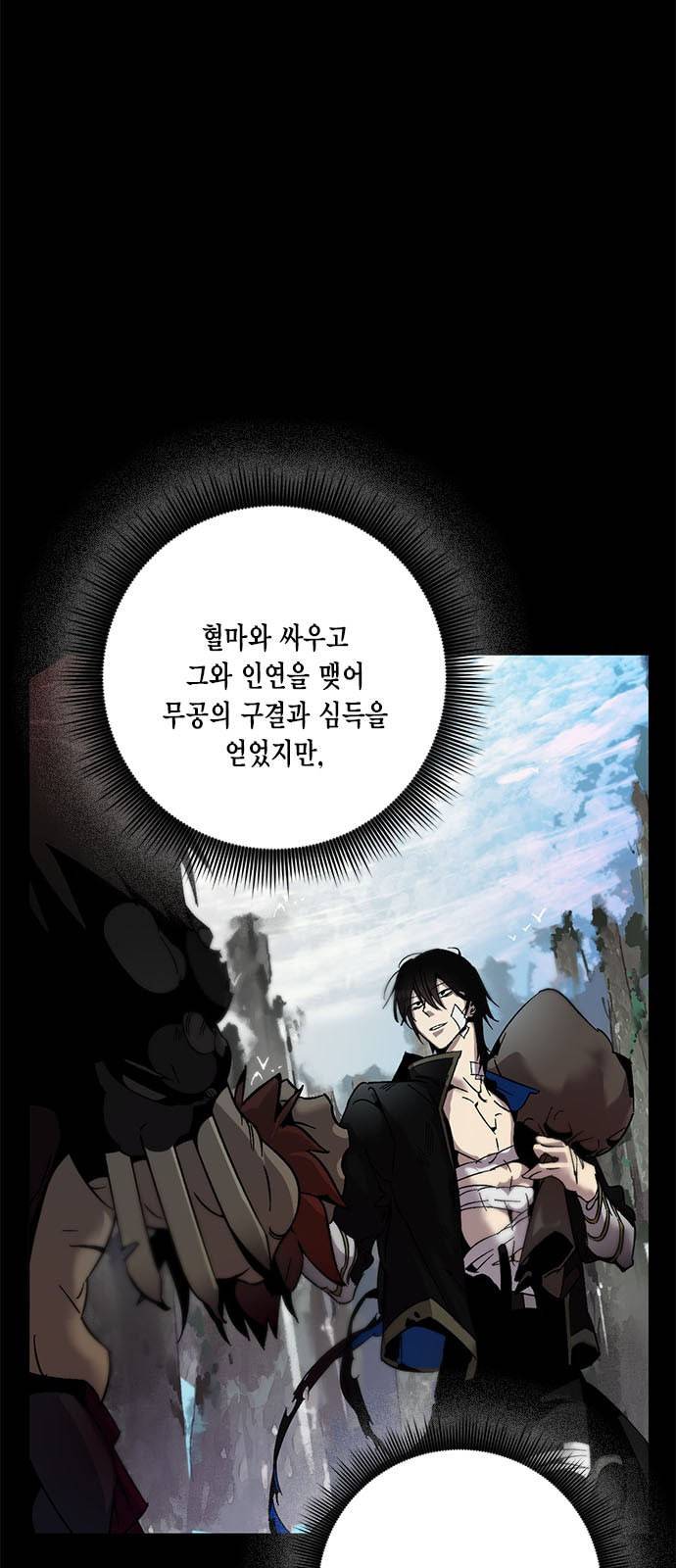 리턴 투 플레이어 11화 3