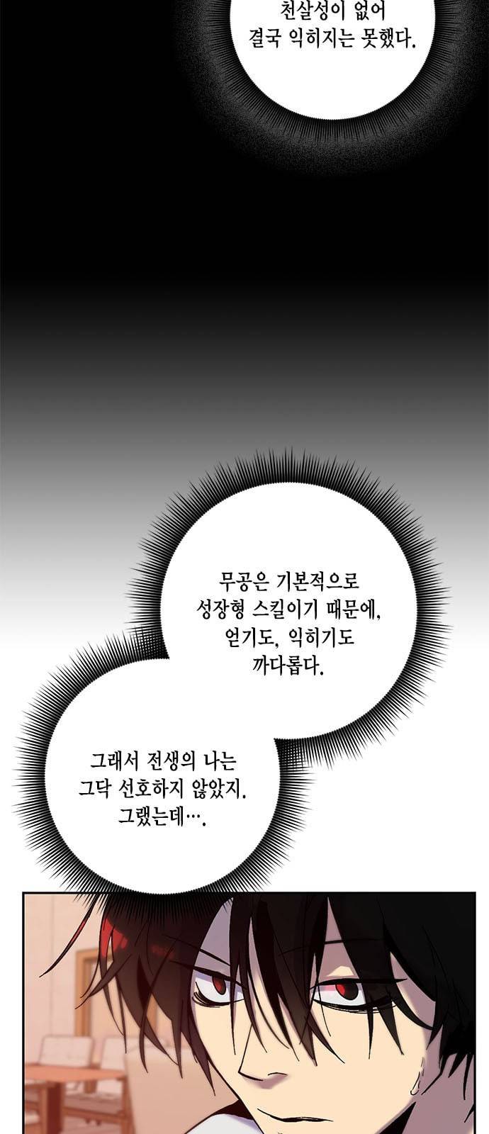 리턴 투 플레이어 11화 4