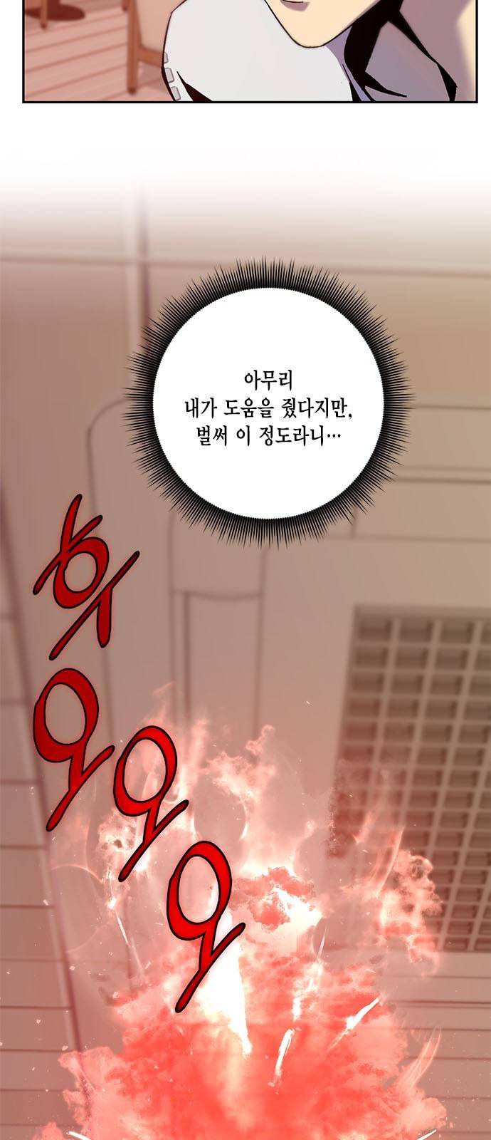 리턴 투 플레이어 11화 5
