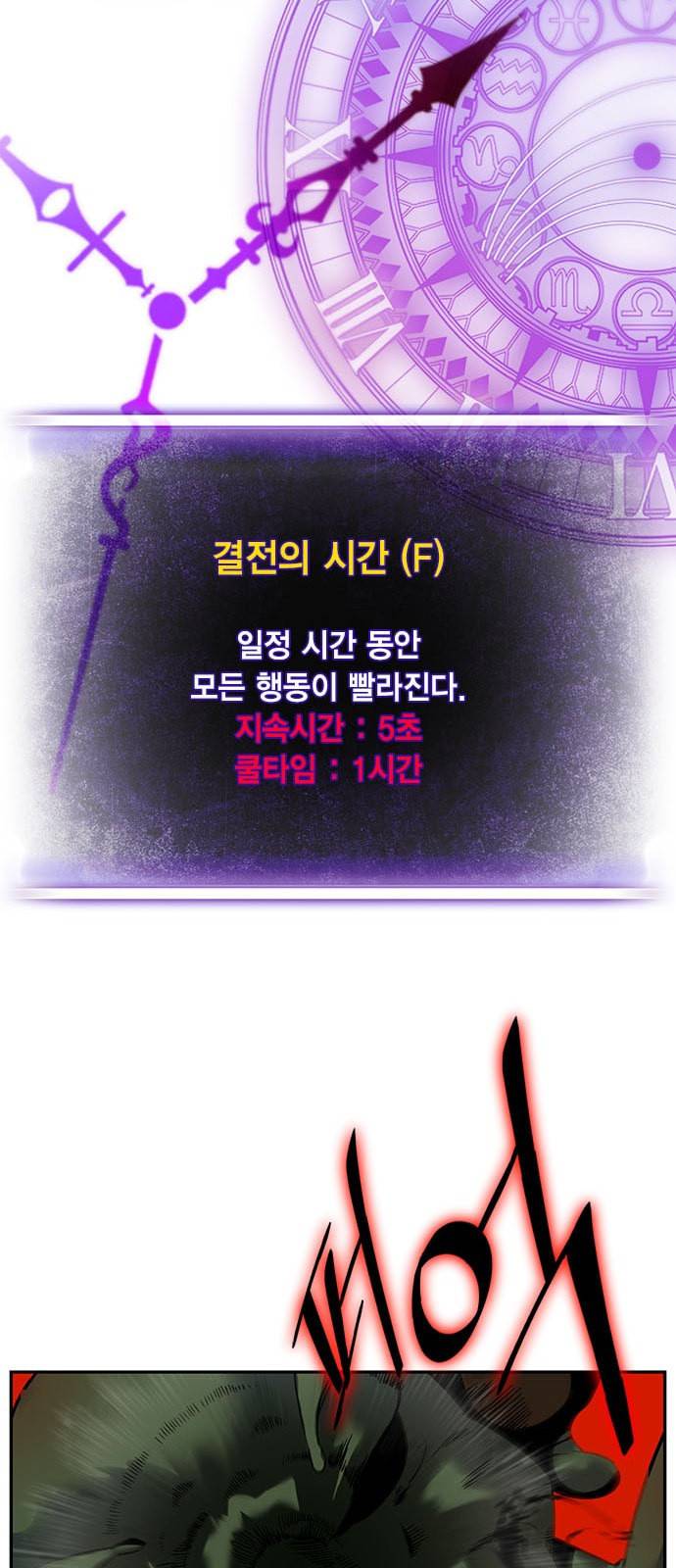 리턴 투 플레이어 11화 10