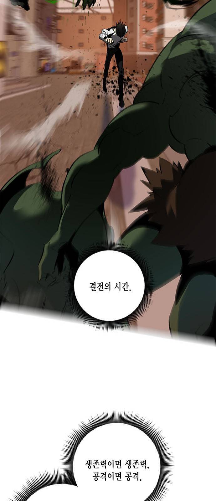 리턴 투 플레이어 11화 12