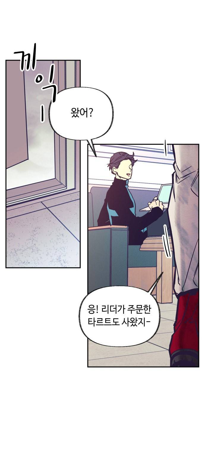 보물과 괴물의 도시 6화 1